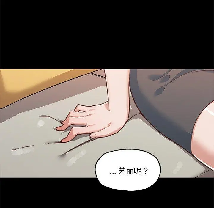 漫画《恋你如初恋》第45话第21张图