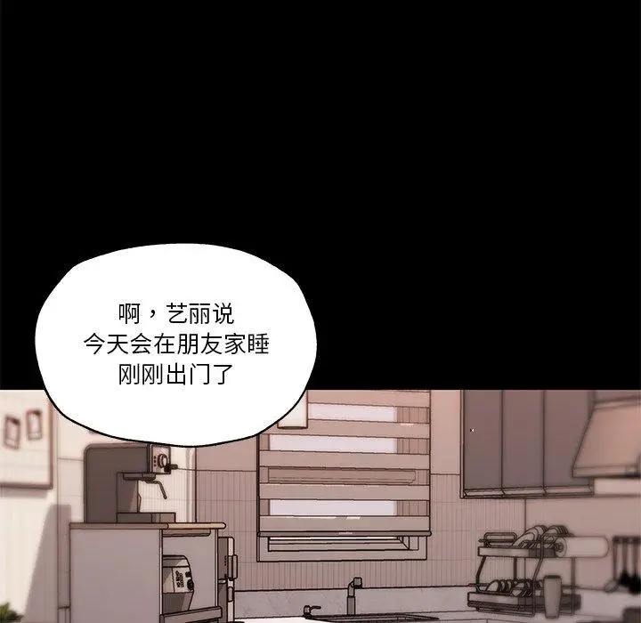 漫画《恋你如初恋》第45话第22张图
