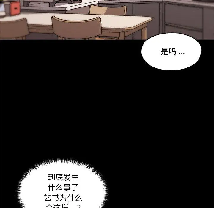 漫画《恋你如初恋》第45话第23张图