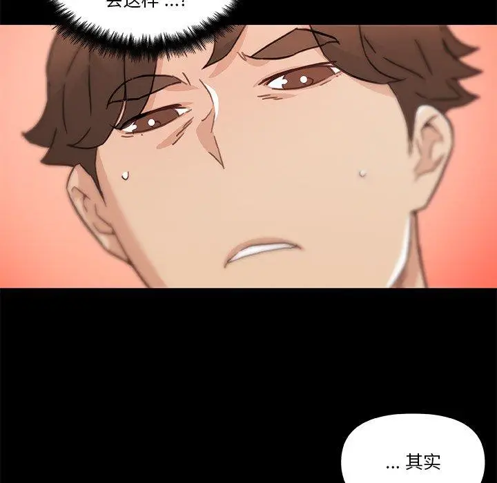 漫画《恋你如初恋》第45话第24张图
