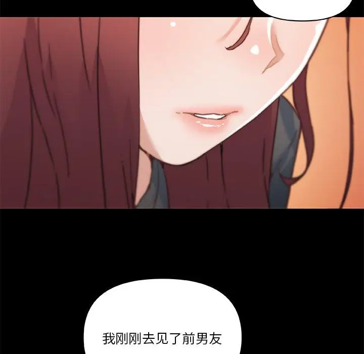 漫画《恋你如初恋》第45话第25张图