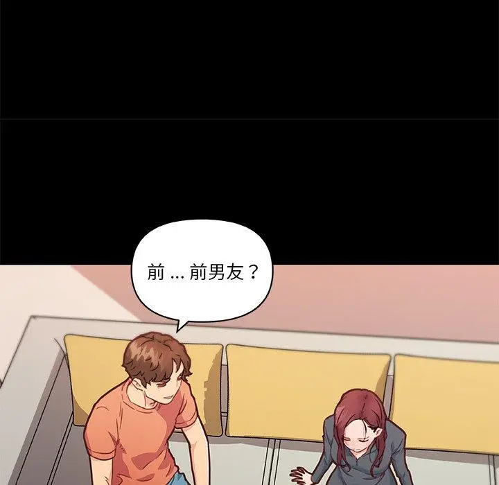 漫画《恋你如初恋》第45话第28张图