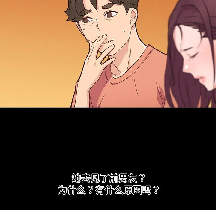 漫画《恋你如初恋》第45话第30张图