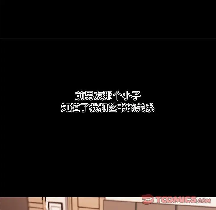 漫画《恋你如初恋》第45话第34张图