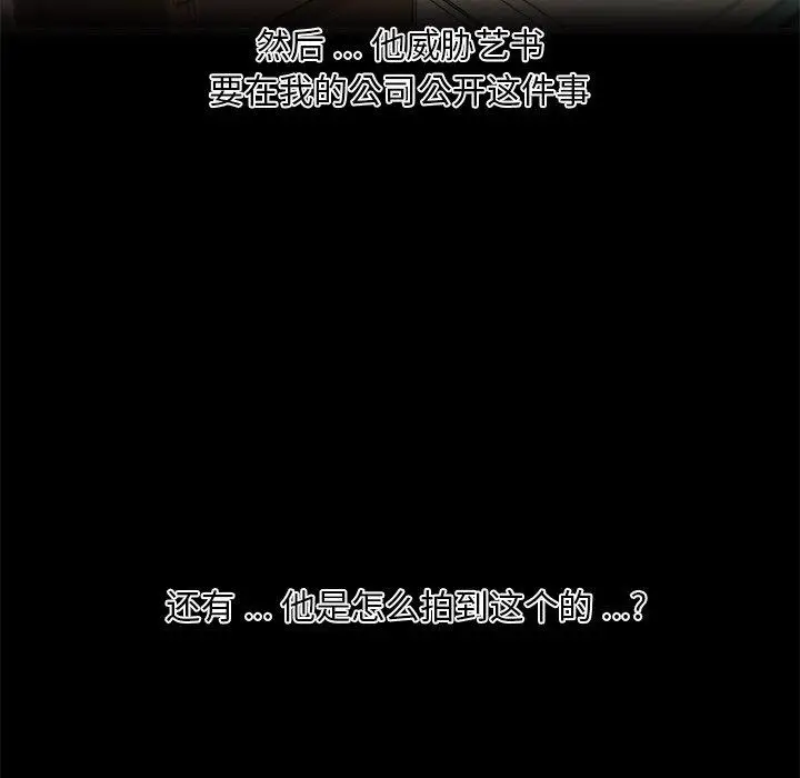 漫画《恋你如初恋》第45话第36张图