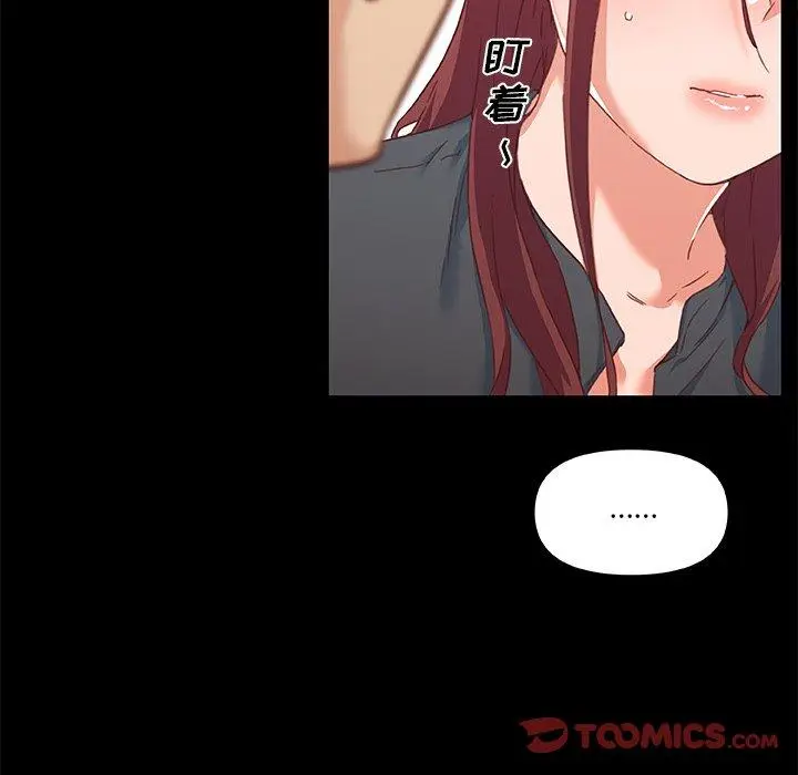 漫画《恋你如初恋》第45话第50张图