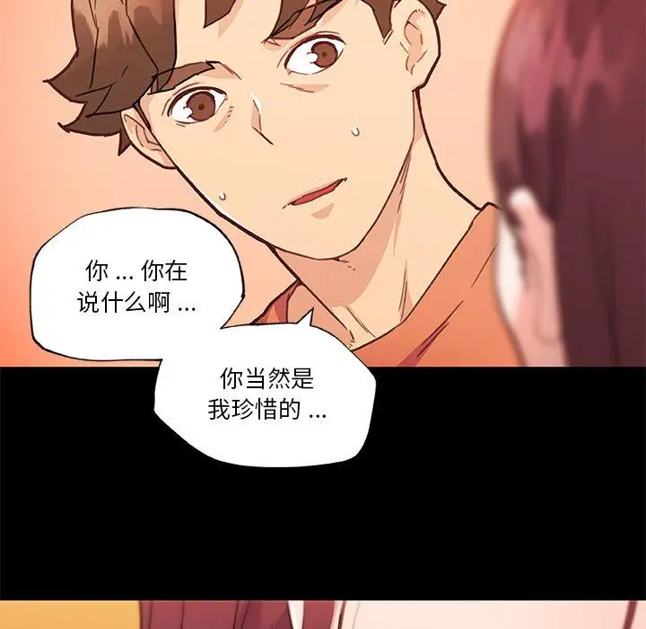 漫画《恋你如初恋》第45话第53张图