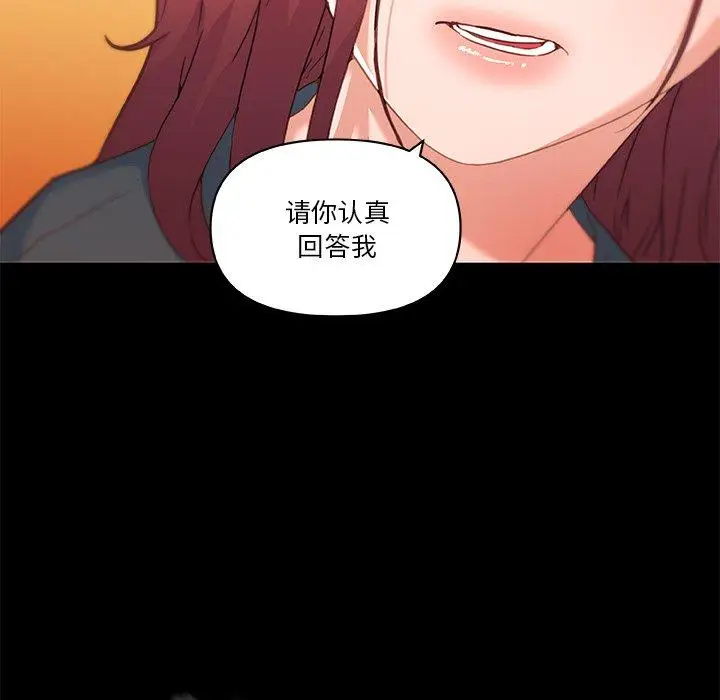 漫画《恋你如初恋》第45话第54张图