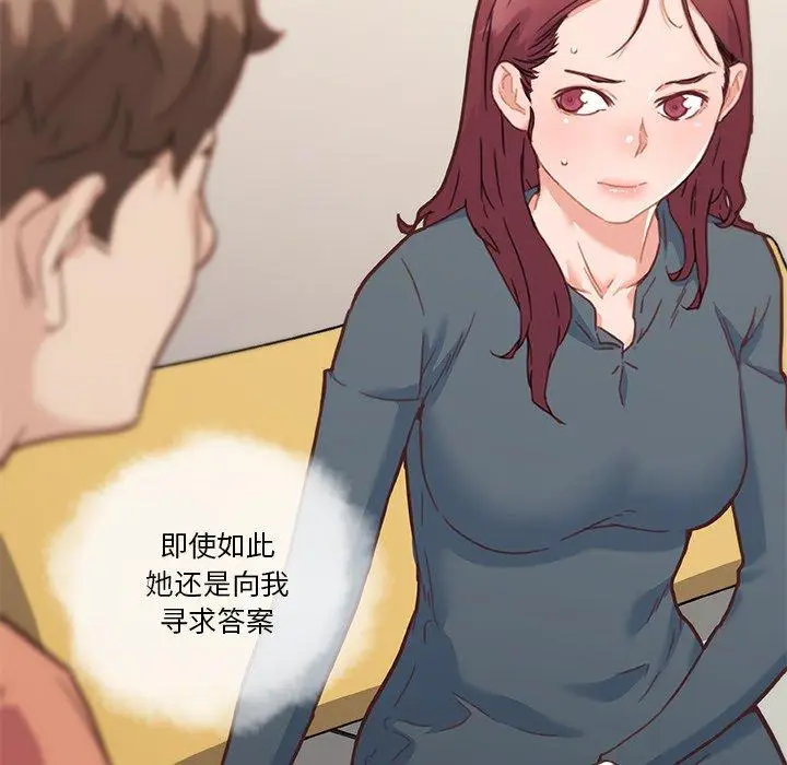 漫画《恋你如初恋》第45话第56张图