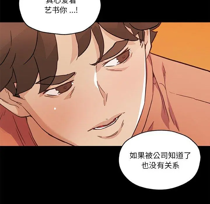 漫画《恋你如初恋》第45话第59张图
