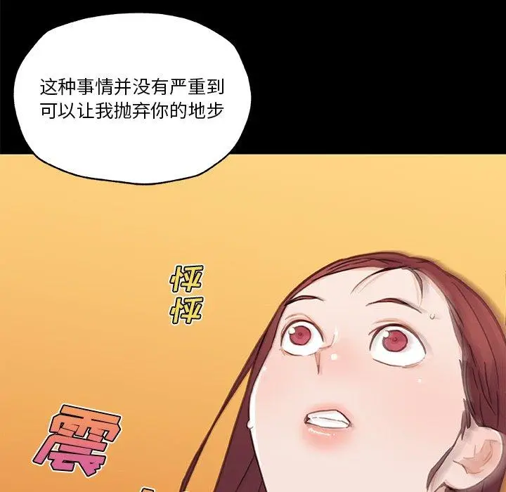 漫画《恋你如初恋》第45话第60张图