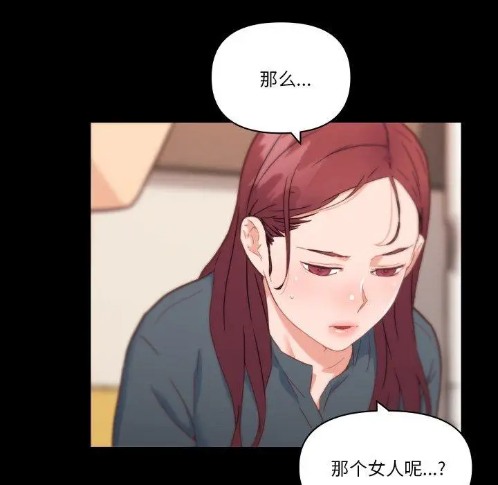 漫画《恋你如初恋》第45话第64张图