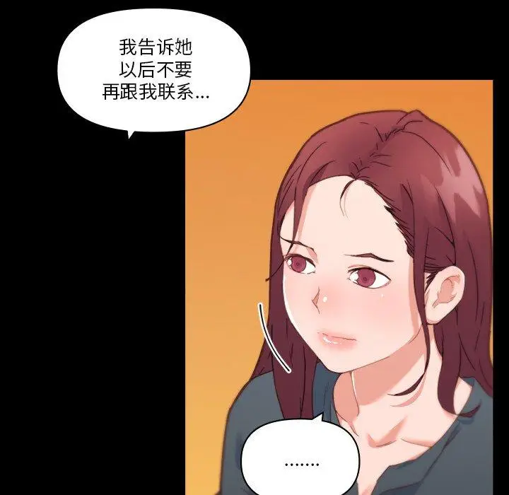 漫画《恋你如初恋》第45话第68张图
