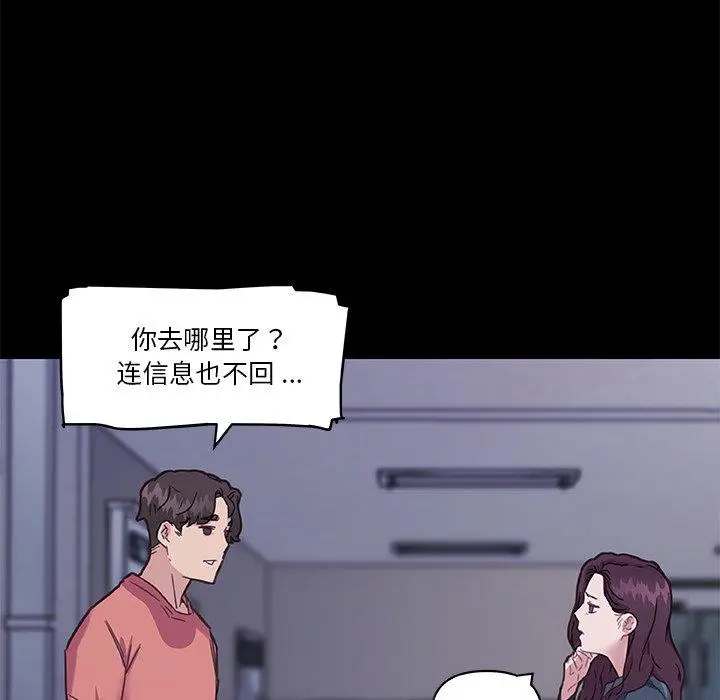 漫画《恋你如初恋》第45话第7张图