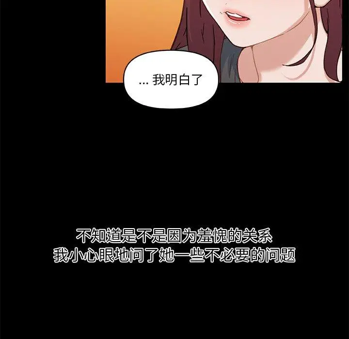 漫画《恋你如初恋》第45话第75张图
