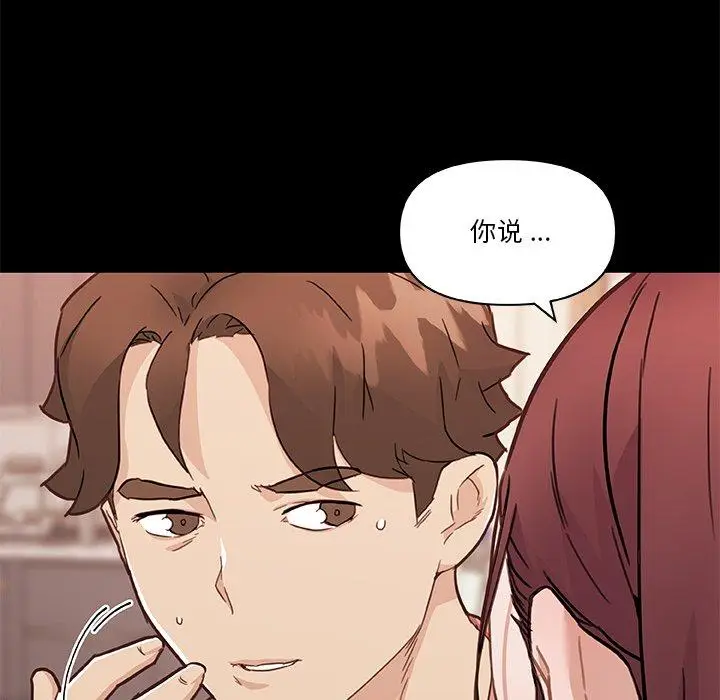 漫画《恋你如初恋》第45话第77张图