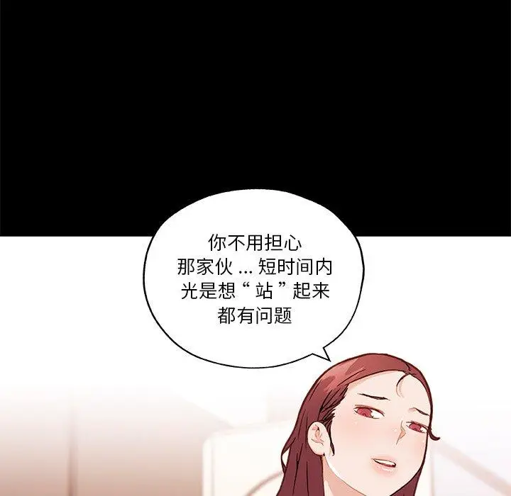 漫画《恋你如初恋》第45话第79张图