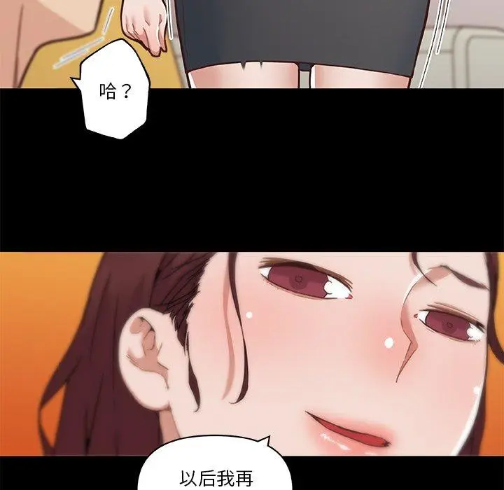 漫画《恋你如初恋》第45话第81张图