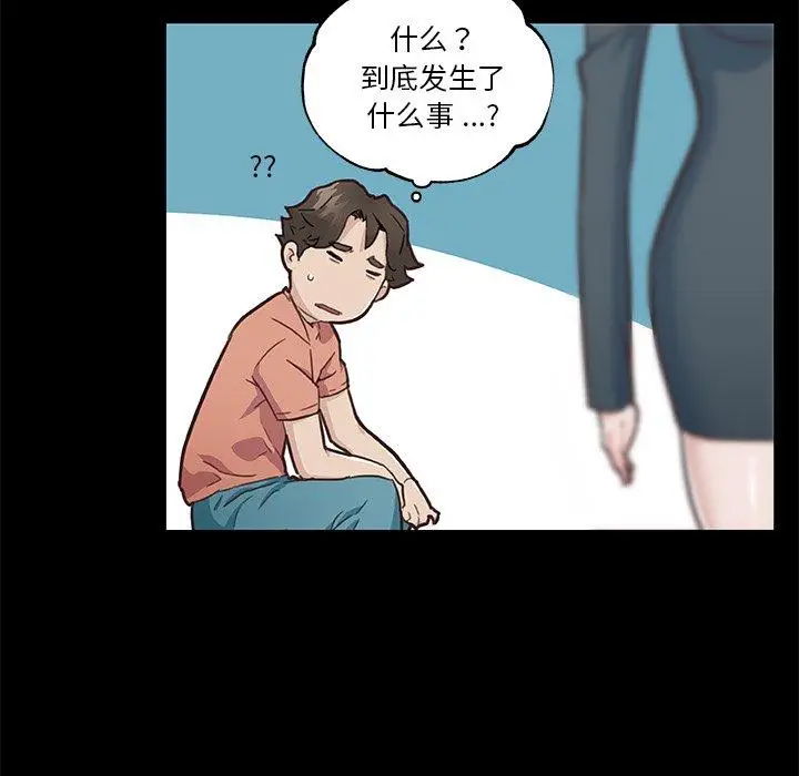 漫画《恋你如初恋》第45话第83张图
