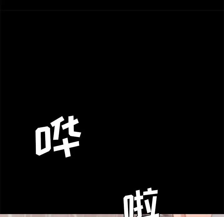 漫画《恋你如初恋》第45话第84张图
