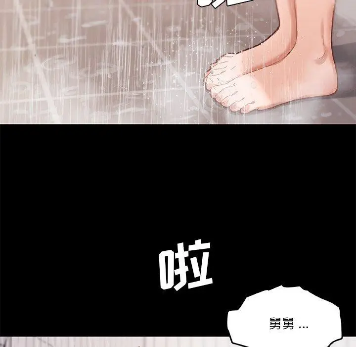 漫画《恋你如初恋》第45话第85张图