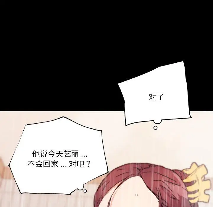 漫画《恋你如初恋》第45话第89张图