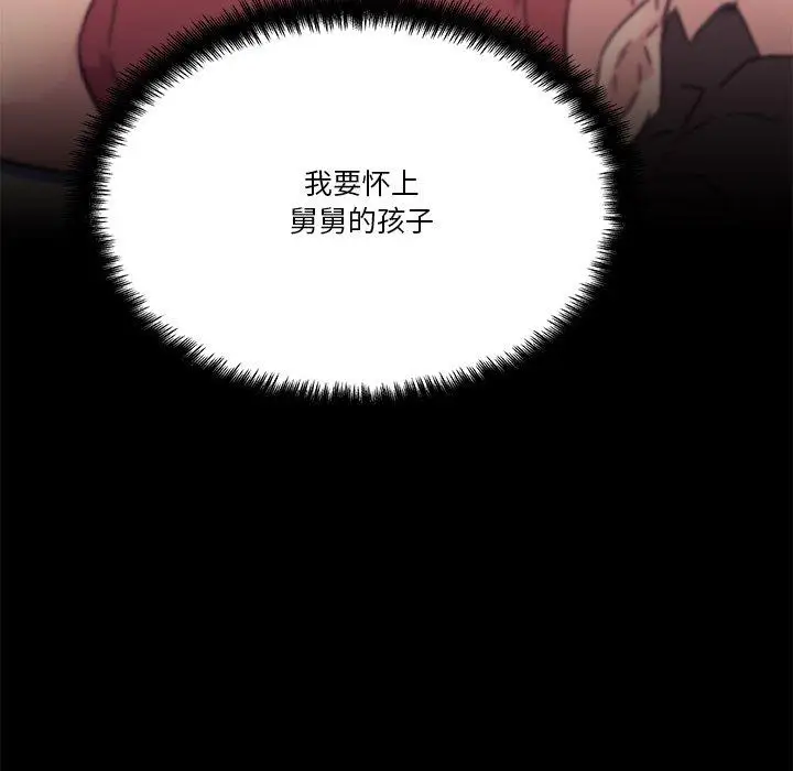 漫画《恋你如初恋》第46话第11张图
