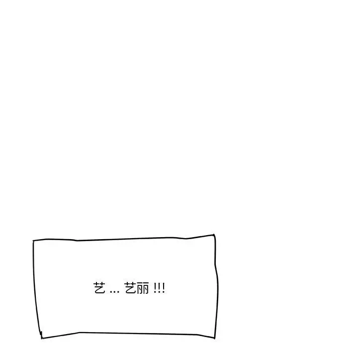 漫画《恋你如初恋》第46话第118张图