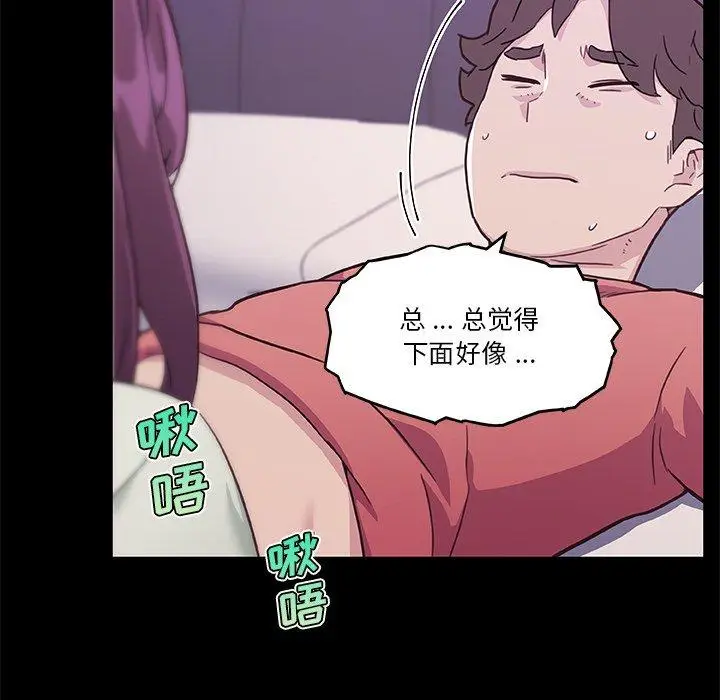 漫画《恋你如初恋》第46话第20张图