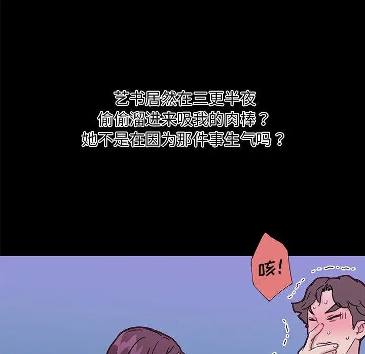 漫画《恋你如初恋》第46话第27张图
