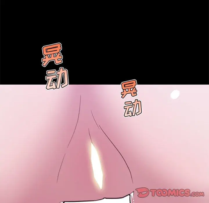 漫画《恋你如初恋》第46话第42张图