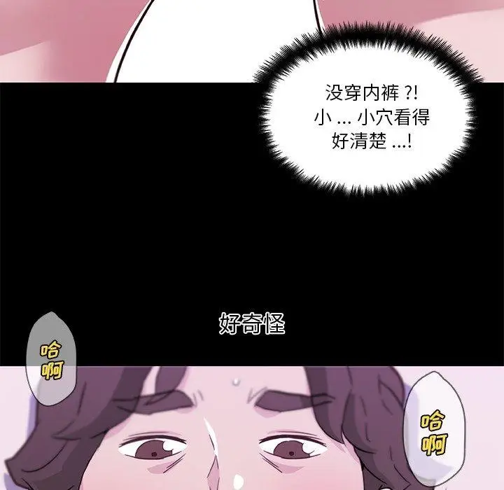 漫画《恋你如初恋》第46话第43张图