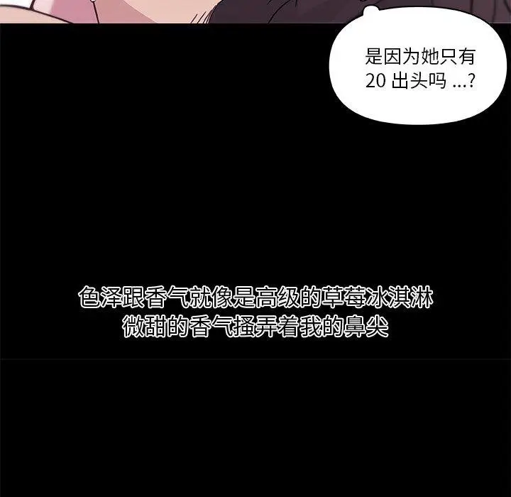 漫画《恋你如初恋》第46话第46张图