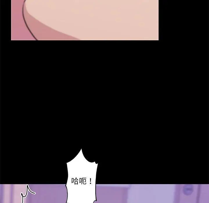 漫画《恋你如初恋》第46话第48张图