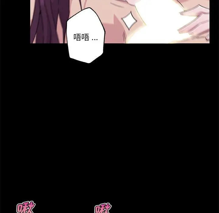 漫画《恋你如初恋》第46话第61张图