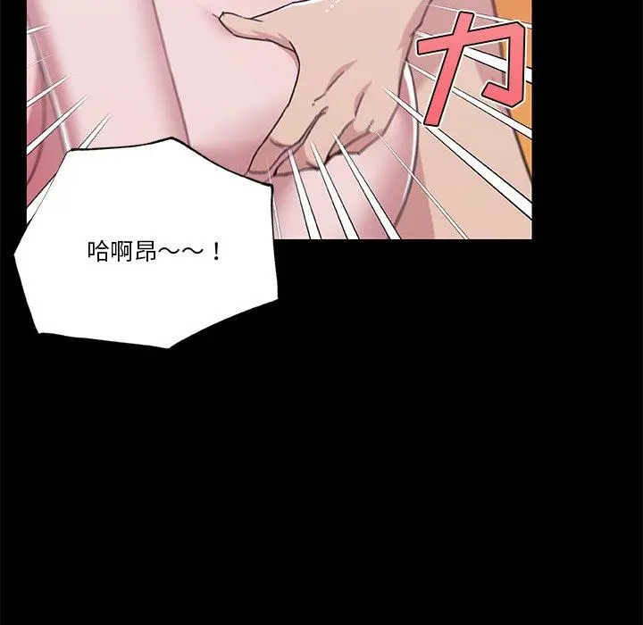 漫画《恋你如初恋》第46话第83张图