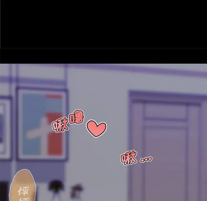 漫画《恋你如初恋》第46话第9张图