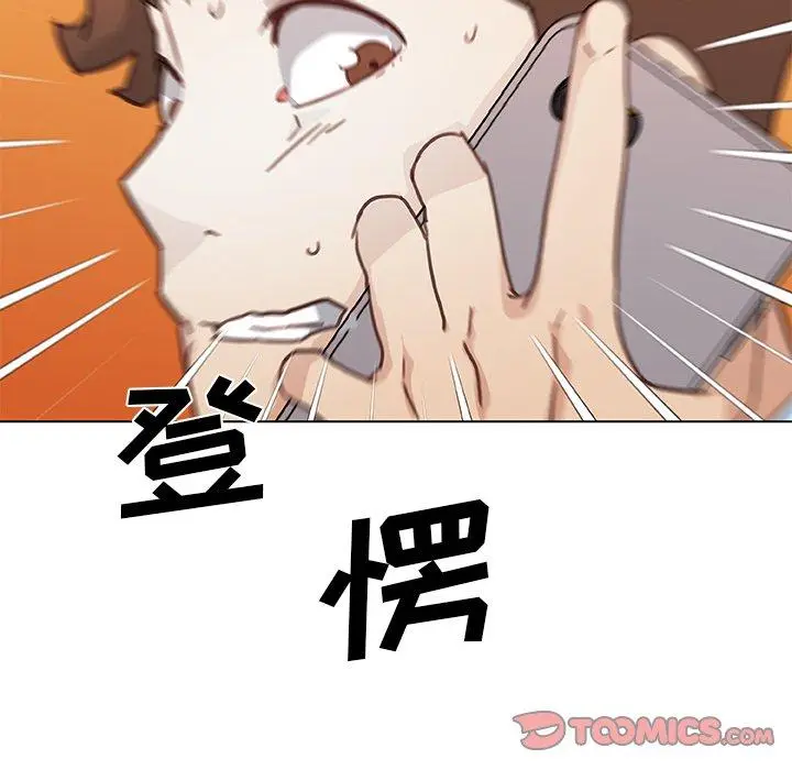 漫画《恋你如初恋》第47话第10张图