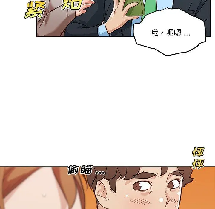 漫画《恋你如初恋》第47话第100张图