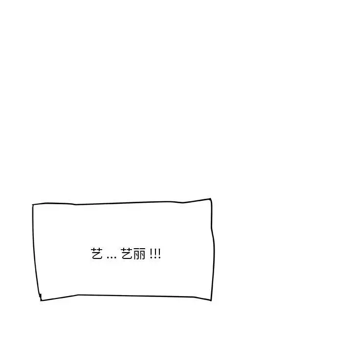 漫画《恋你如初恋》第47话第11张图