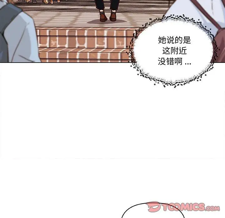漫画《恋你如初恋》第47话第18张图