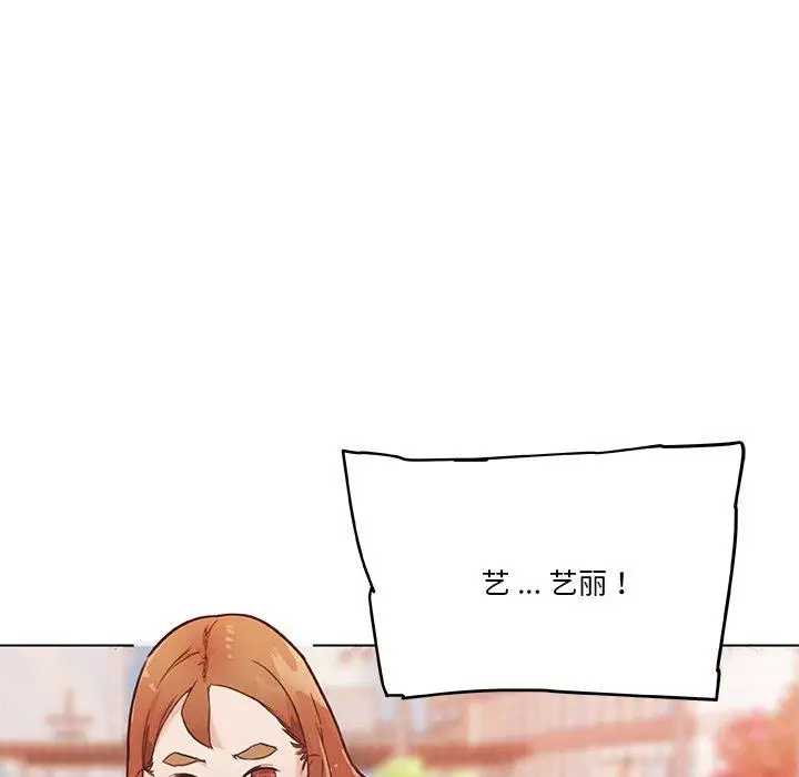 漫画《恋你如初恋》第47话第20张图