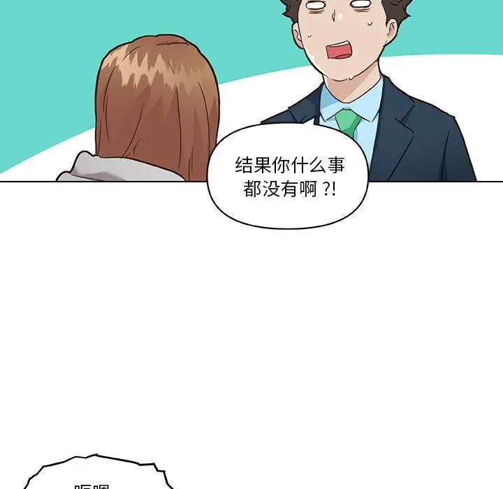 漫画《恋你如初恋》第47话第23张图