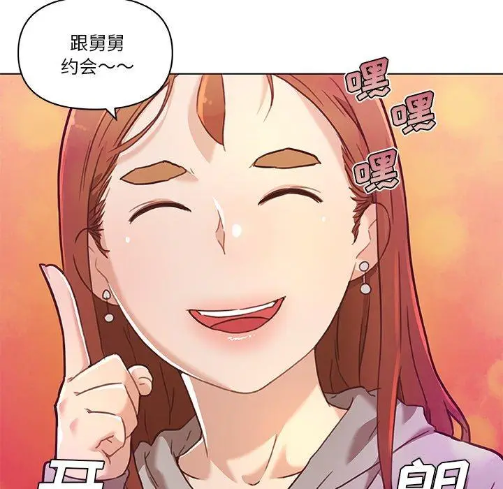 漫画《恋你如初恋》第47话第25张图