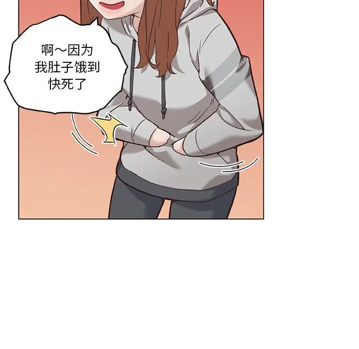 漫画《恋你如初恋》第47话第28张图
