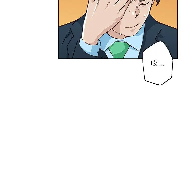 漫画《恋你如初恋》第47话第32张图