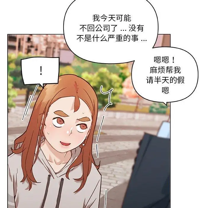 漫画《恋你如初恋》第47话第37张图