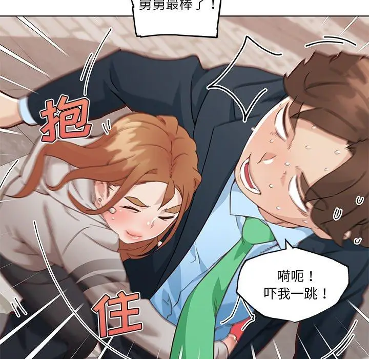 漫画《恋你如初恋》第47话第40张图