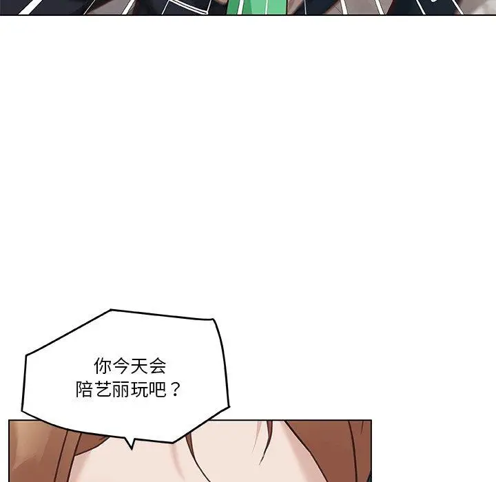 漫画《恋你如初恋》第47话第41张图