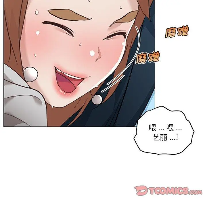 漫画《恋你如初恋》第47话第42张图